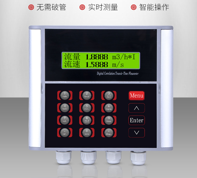 常温超声波流量计
